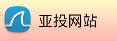 亚投网站 Logo